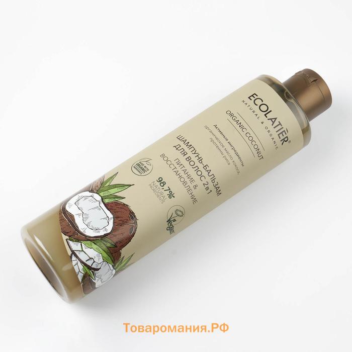 Шампунь-бальзам для волос 2 в 1 Ecolatier Green, «Питание & Восстановление», 350 мл