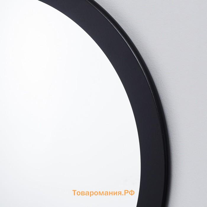 Зеркало настенное, круглое, черное, d=57,5 см, зп=51 см