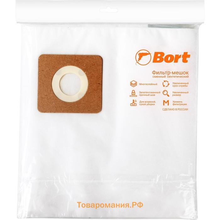 Мешок пылесборный для пылесоса Bort BB-10NU, 10 л, 5 шт