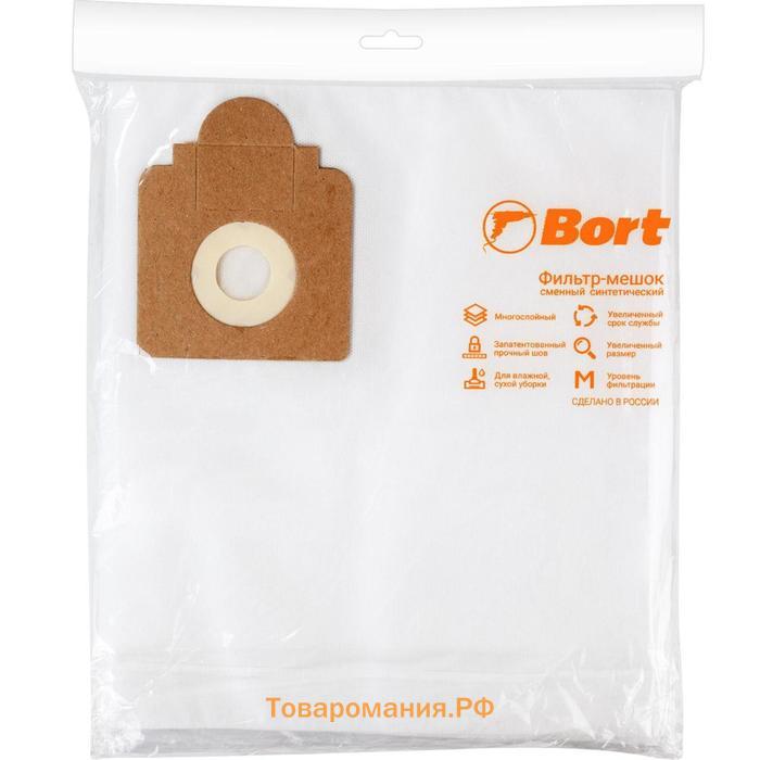 Мешок пылесборный для пылесоса Bort BB-18, 20 л, 5 шт