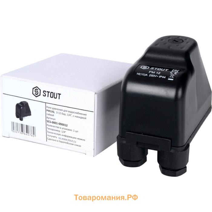 Реле давления STOUT SCS-0001-000012, PM12G, 3-12 бар, 1/4", с накидной гайкой