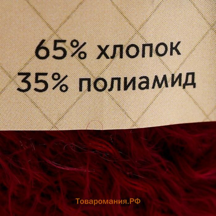 Пряжа "Хлопок травка" 65% хлопок 35% полиамид 220м/100гр (047 бордо)