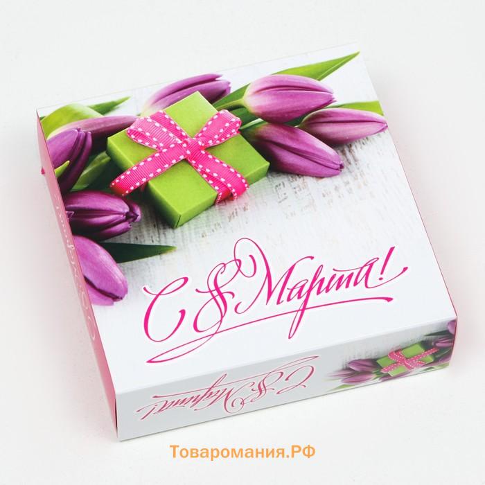 Коробка под 9 конфет с обечайкой "С 8 Марта", 13,7 х 13,7 х 3,5 см