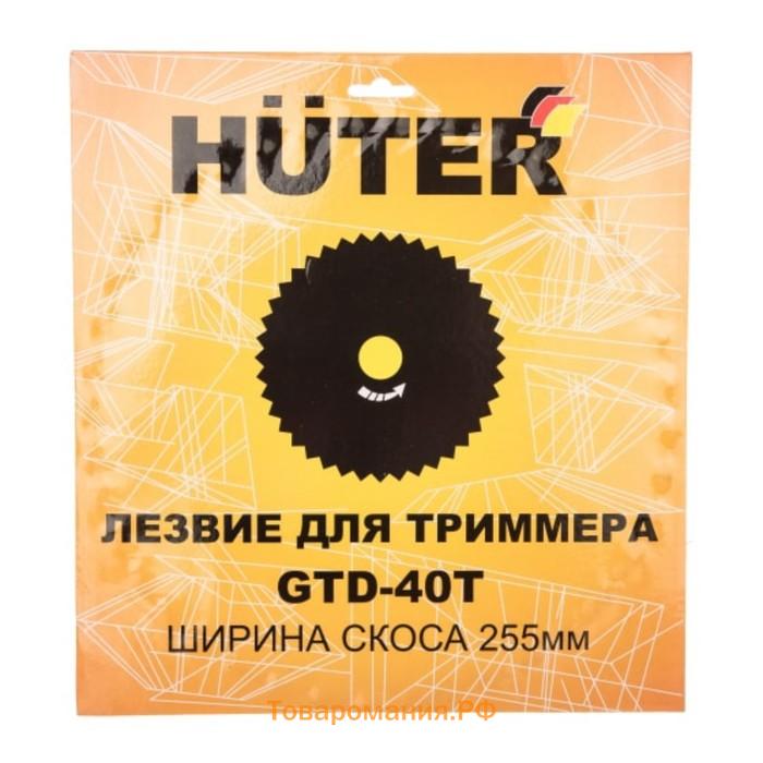 Нож для триммера Huter GTD-40T, 255х25.4 мм, 40 зубьев