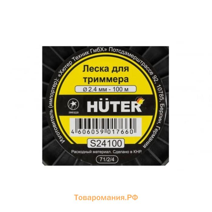 Леска для триммера Huter, сечение звезда, d=2.4 мм, 100 м