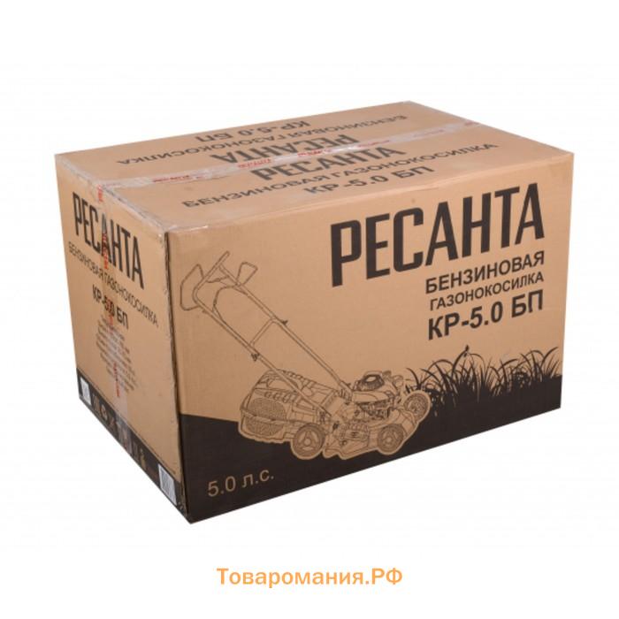 Газонокосилка бензиновая "Ресанта" КР-5.0 БП, 5 л.с, ширина/высота 460/25-75 мм, 50 л