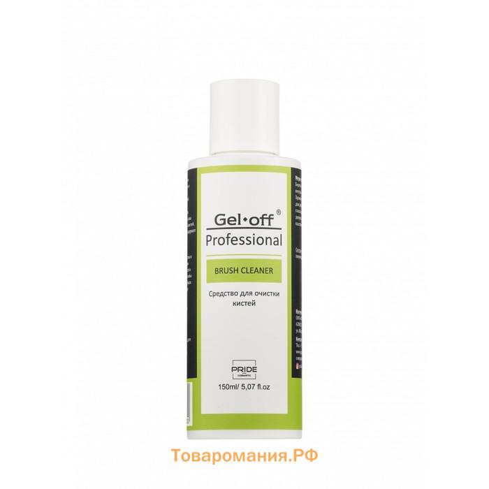 Средство для очистки кистей Gel-off Professional "BRUSH CLEANER", 150 мл