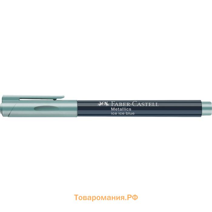 Маркер для декорирования Faber-Castell Metallics, голубой металлик, пулевидный, 1,5 мм