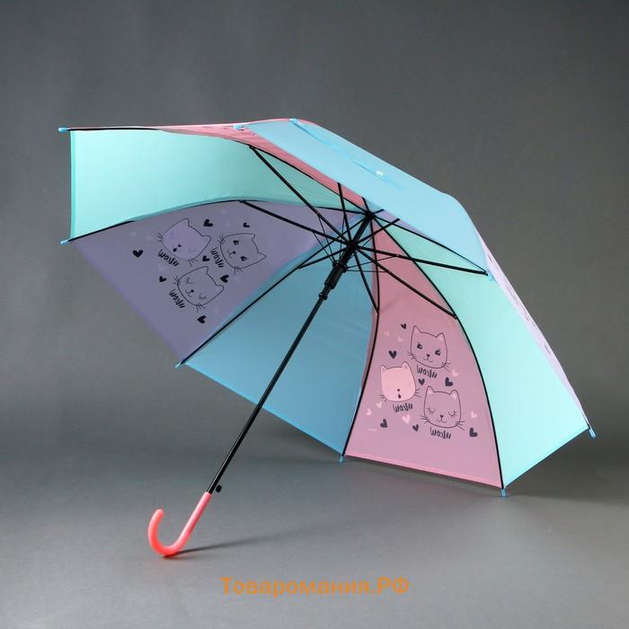 Зонт детский «Котики», d=90 см