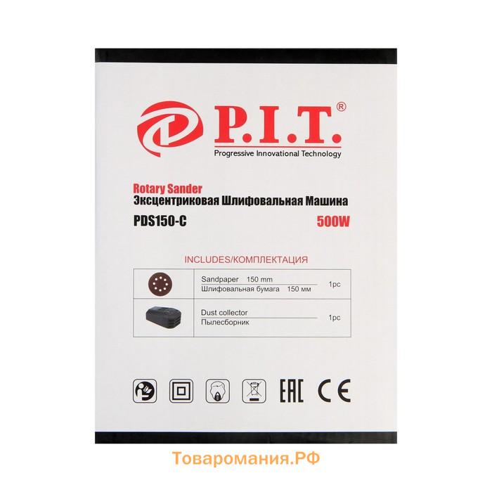 Шлифмашина эксцентриковая P.I.T. PDS150-C, 500 Вт, d=150 мм, 6000-12000 об/мин