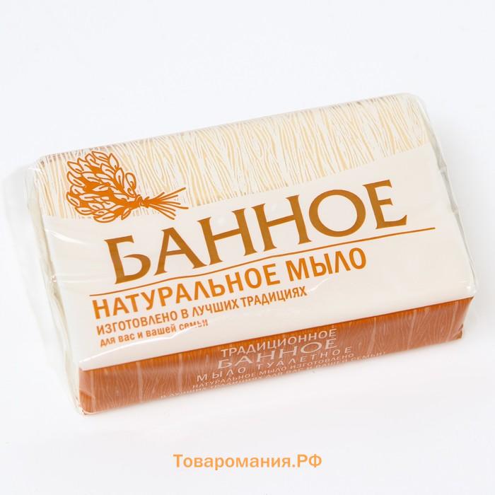 Туалетное мыло натуральное Банное, 160 г