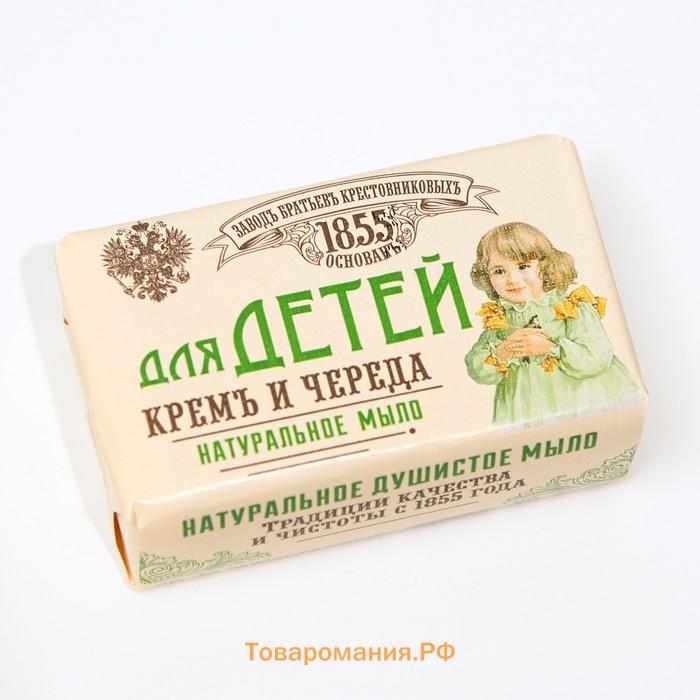 Туалетное мыло Для Детей "Кремъ и череда" 190 г