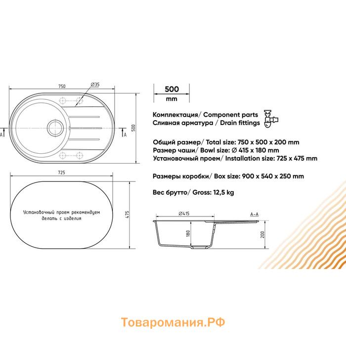 Мойка кухонная кварцевая Ulgran Quartz Nora 750, 750х500мм, цвет 05 бетон