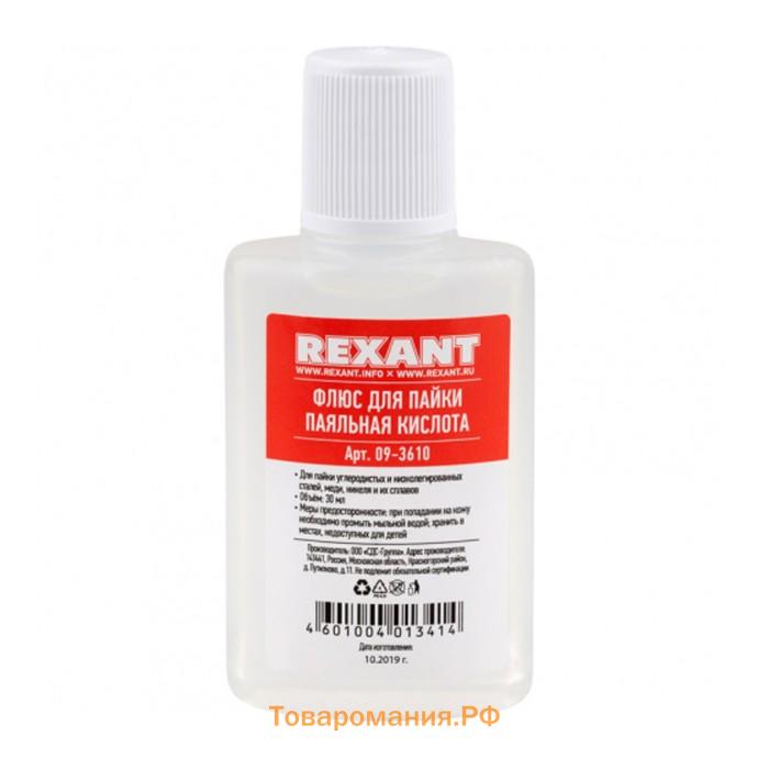 Набор для пайки К2 REXANT, жидкий флюс, 3 предмета