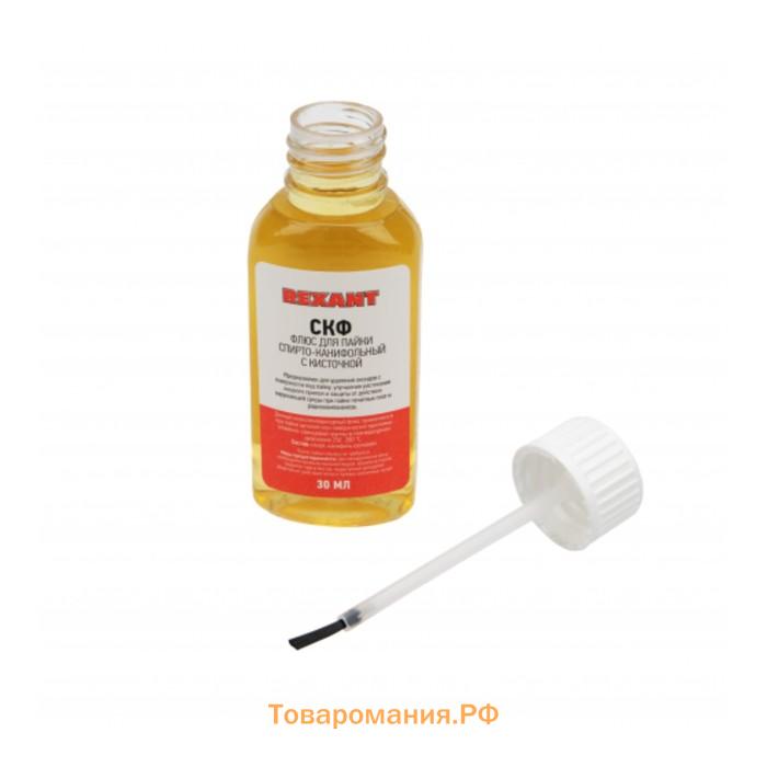 Флюс для пайки REXANT, спирто-канифольный, 30 мл