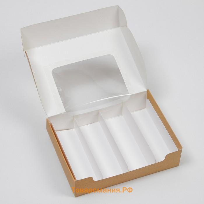 Коробка для эклеров, кондитерская упаковка, 4 вкладыша, «Сделано с любовью», 20 х 15 х 5 см