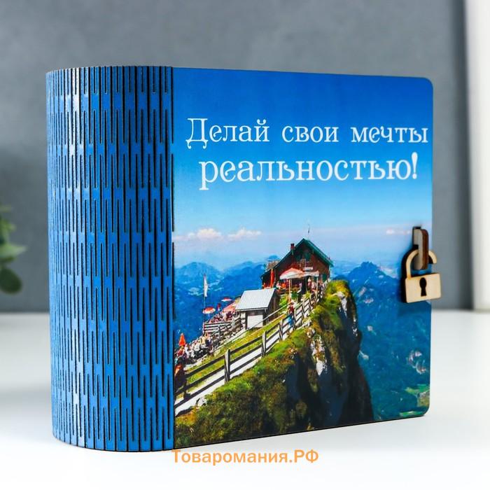 Копилка-книга "Дом" 15х14х8 см