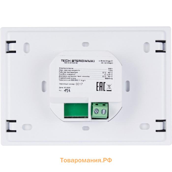 Регулятор WIFI для управления приводами STOUT STE-0101-101602, ST-16s WIFI, черный