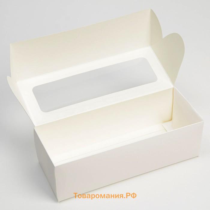 Кондитерская упаковка, коробка для кекса с окном, «Белая», 26 х 10 х 8 см