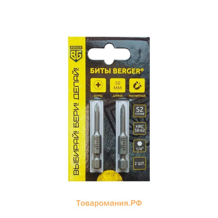 Биты магнитные BERGER BG2397, PH1x50 мм, 2 шт., S2