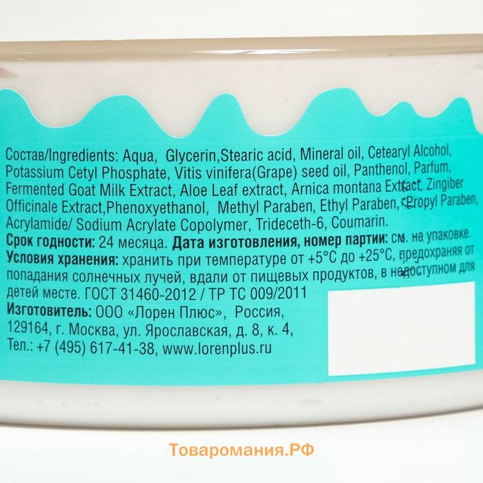 Крем-суфле для тела VitaMilk, клубника и молоко , Козье молоко, 250 мл