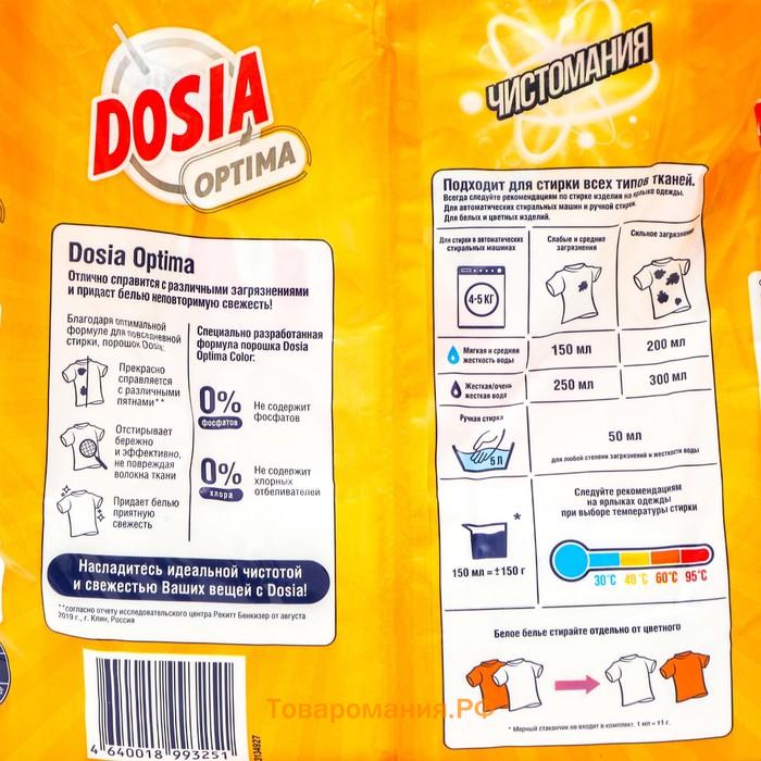 Порошок для стирки Dosia Optima "Color", 1,2 кг