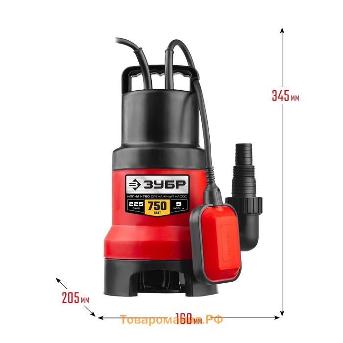 Насос дренажный "ЗУБР" НПГ-М1-750, для грязной воды, 750 Вт, 225 л/мин, напор 9 м