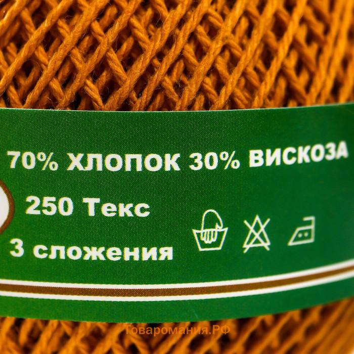 Нитки вязальные "Пион" 200м/50гр 70% хлопок, 30% вискоза цвет 3503