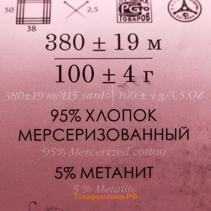 Пряжа "Блестящее лето" 95% мерсериз.хлопок, 5% метанит 380м/100гр (439-Малиновый)