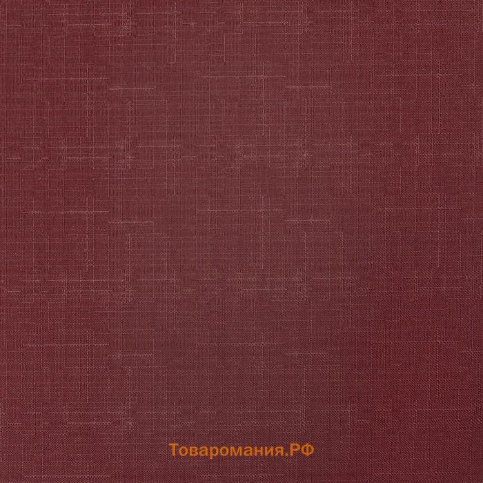 Рулонная штора «Шантунг», 180х175 см, цвет красный