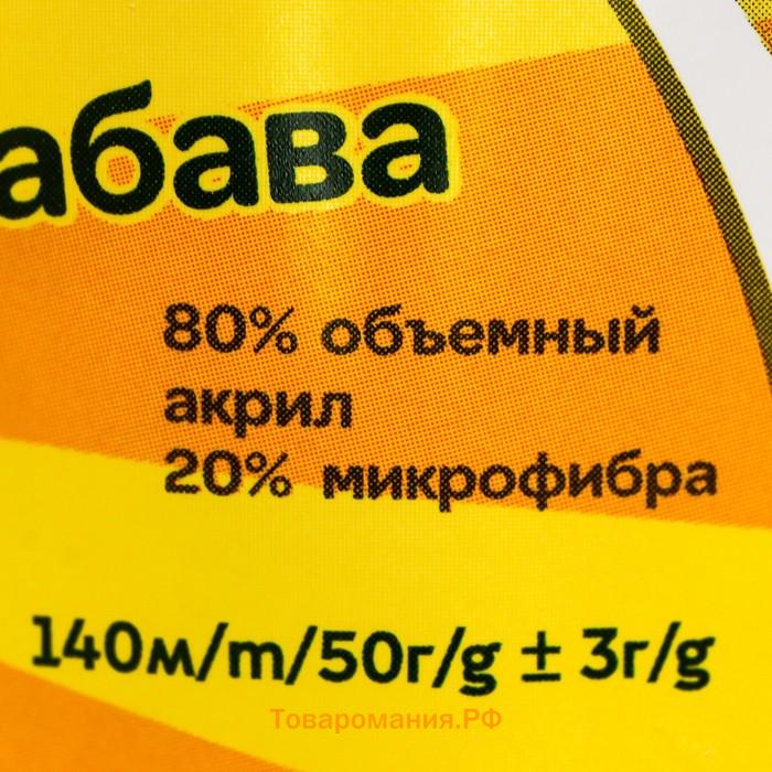 Пряжа "Детская забава" 20% микрофибра, 80% акрил 140м/50гр (080 экрю)