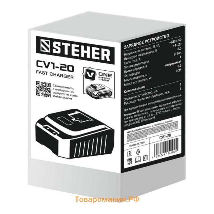Зарядное устройство STEHER CV1-20, Li-ion, 14.4-20 В, 0,3 кг