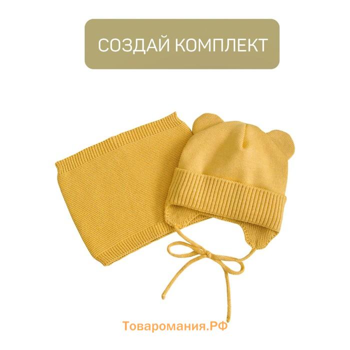 Шапочка на завязках с ушками детская Amarobaby Pure Love Bear, с подкладом, размер 44-46 см, цвет жёлтый