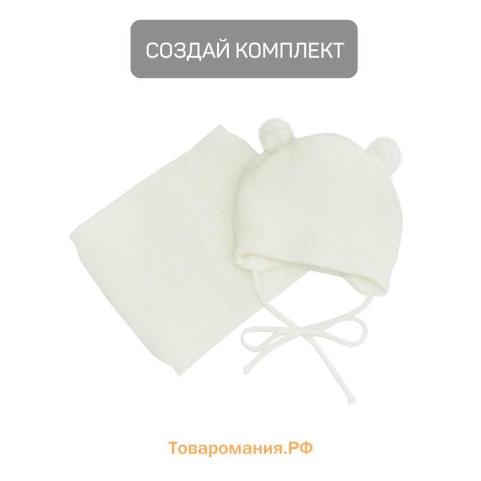 Шапочка на завязках с помпонами детская Amarobaby Pure Love Pompony, с подкладом, размер 38-40 см, цвет молочный