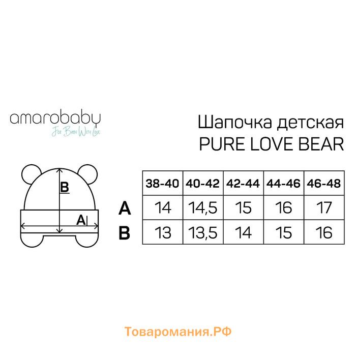 Шапочка на завязках с помпонами детская Amarobaby Pure Love Pompony, с подкладом, размер 42-44 см, цвет молочный