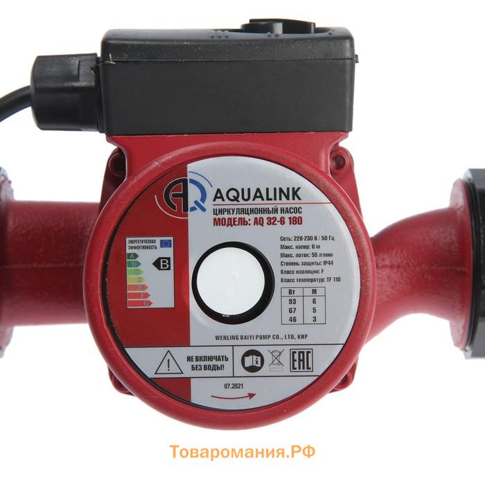 Насос циркуляционный AQUALINK 32-6 180, напор 6 м, 55 л/мин