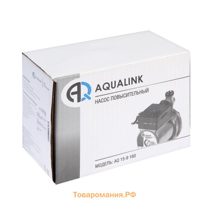 Насос повышения давления AQUALINK 15-9 160, напор 9 м, 30 л/мин