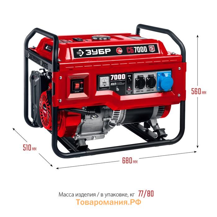 Генератор бензиновый ЗУБР СБ-7000, 4Т, 7000 Вт, 16 л.с., 2х220 В/1х220 В-32 А, ручной пуск