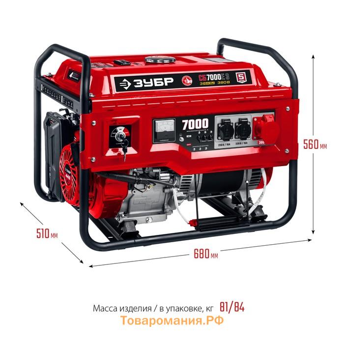 Бензиновый генератор ЗУБР СБ-7000Е-3, 4Т, 7000 Вт, 2х220 В/380 В, ручной/электропуск