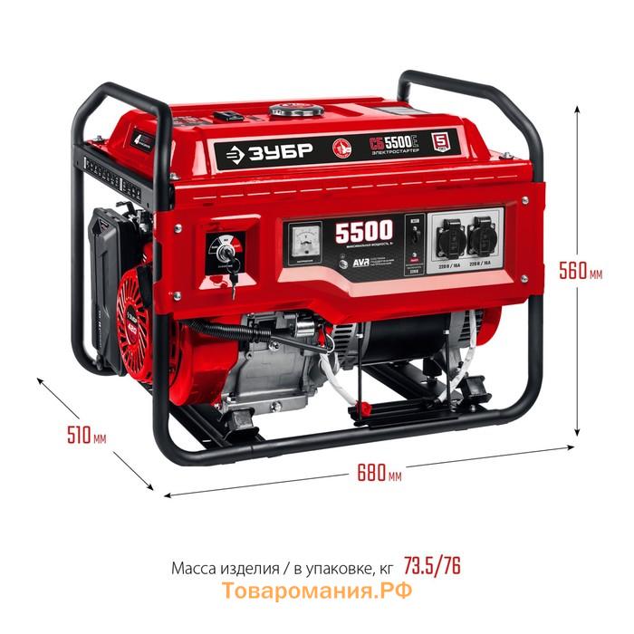 Бензиновый генератор ЗУБР СБ-5500Е, 5500 Вт,  15 л.с., 2х220 В, ручной/электростартер