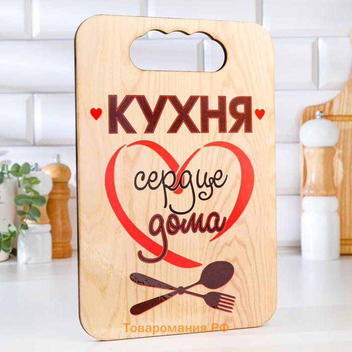 Доска разделочная "Кухня сердце дома", фанера, 18х27