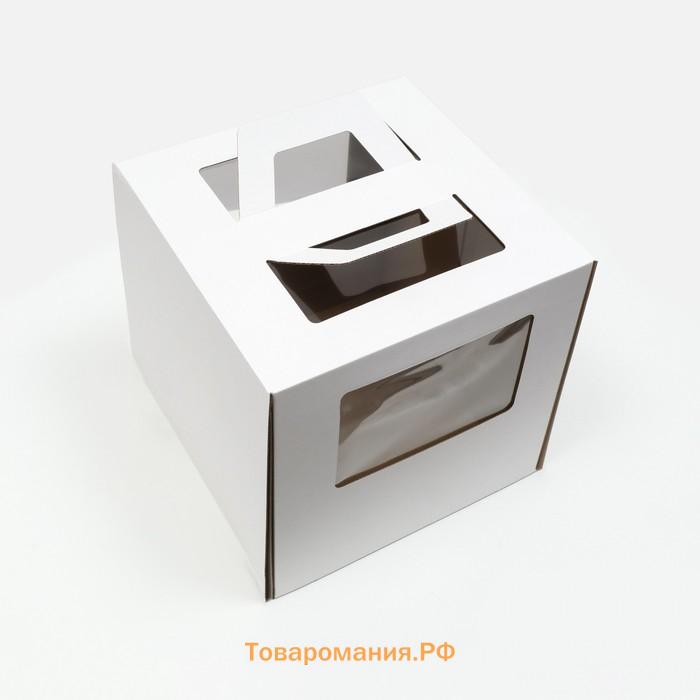 Коробка под торт 2 окна, с ручками, белая, 28 х 28 х 28 см
