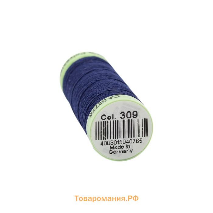 Нить Top Stitch для отстрочки, 30 м, 744506 (309 чернильный)