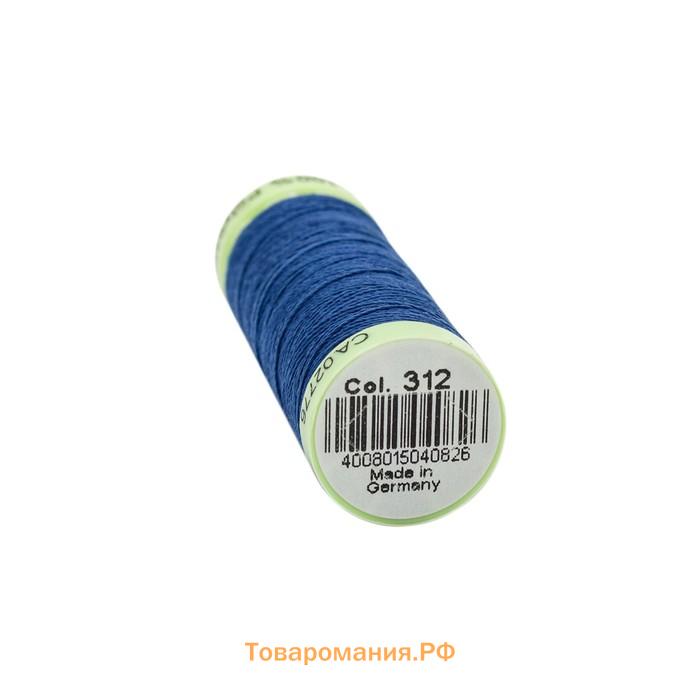 Нить Top Stitch для отстрочки, 30 м, 744506 (312 светло-синий)