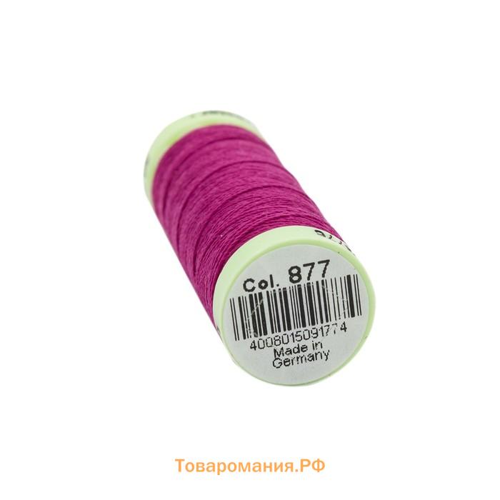 Нить Top Stitch для отстрочки, 30 м, 744506 (877 мальва)