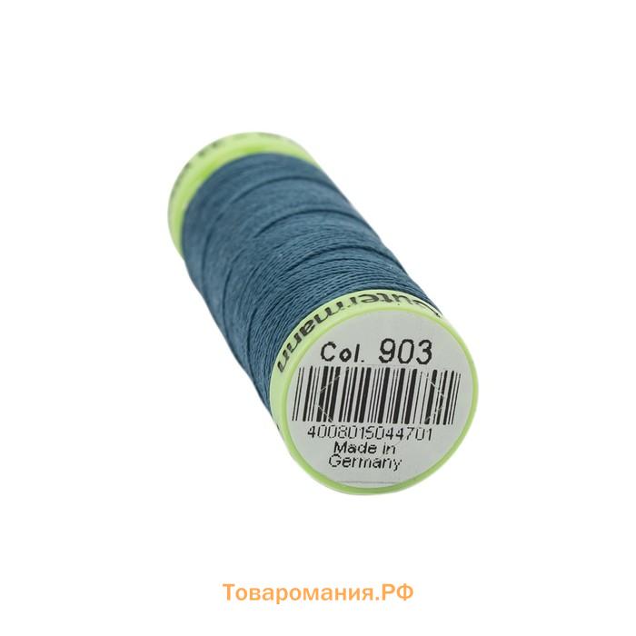 Нить Top Stitch для отстрочки, 30 м, 744506 (903 серо-бирюзовый)