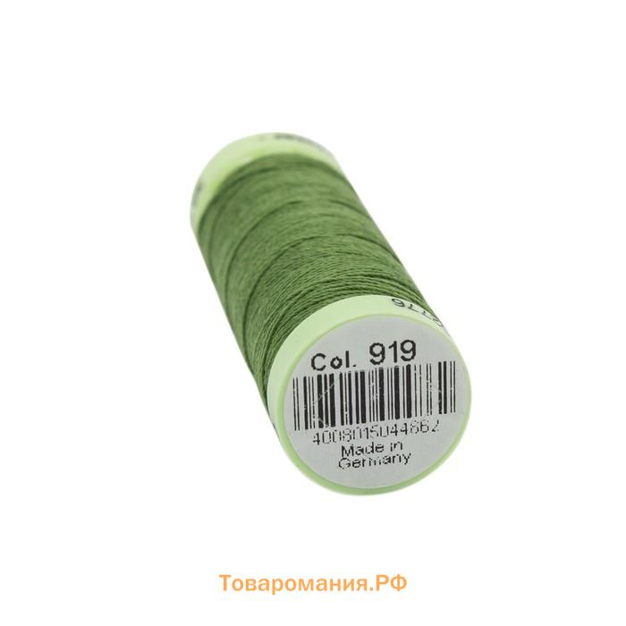 Нить Top Stitch для отстрочки, 30 м, 744506 (919 папоротник)