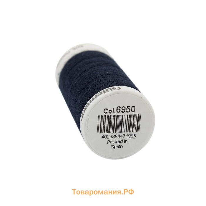 Нить Denim 50 для пошива изделий из джинсовой ткани, 100 м, 700160 (6950)