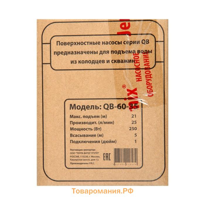 Насос поверхностный JEMIX QB-60-35, 250 Вт, напор 21 м, 25 л/мин, антиблокировка