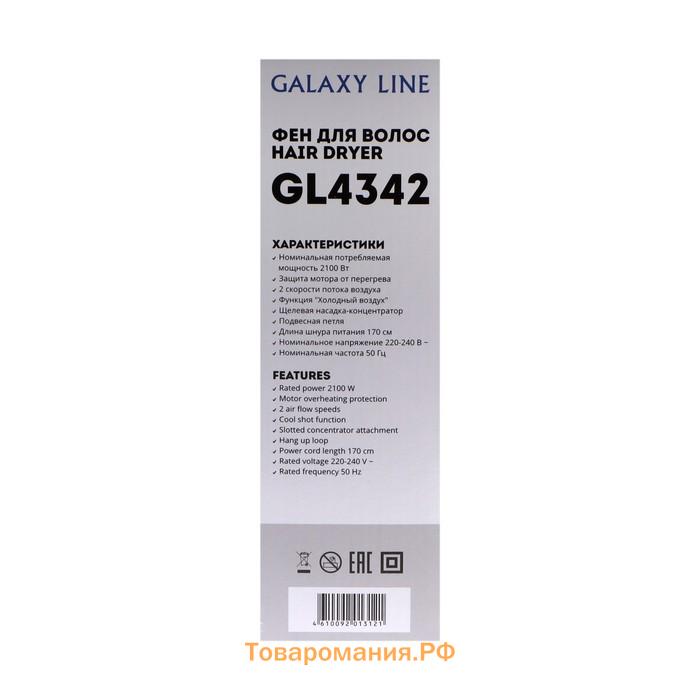 Фен Galaxy LINE GL 4342, 2100 Вт, 2 скорости, 2 температурных режима, бирюзовый